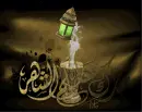 Ramadan