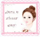 HAVE A SWEET DAY