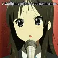 Mio sing