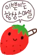 red strawberry