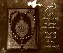 Quran, Islamic thought