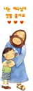 Jesus LOVE