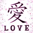 Love in Japanese