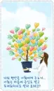 Jesus love