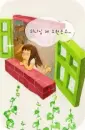 Girl Praying