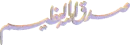 islamic