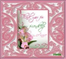 picture frame  with flowers