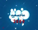 new year