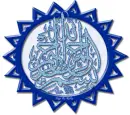 Bismillah