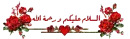 Ø§Ù„Ø³Ù„Ø§Ù… Ø¹Ù„ÙŠÙƒÙ…