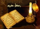 Ramadan <3
