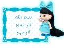 Islamic greeting