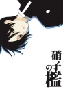 Watanuki Kimihiro