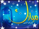 ramadan