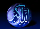 Allah is the greatest