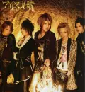 Alice Nine