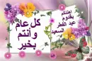 happy eid