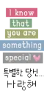 you are special