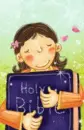 HOLY BIBLE