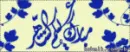 arabic - ramadan - mubarak