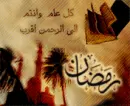arabic - ramadan - mubarak
