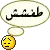 arabic - ( bored ! )