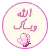 arabic - ( God with you ) ( tyt)