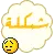 arabic - ( was the problem ? )