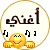 arabic - ( I'm singing )