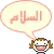 arabic - ( asalam )