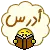 arabic - ( studying )