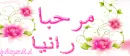 marhaba