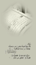 islam - ramadan