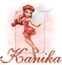 Kanika