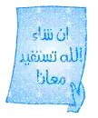 islamic text