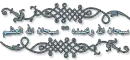 zikir