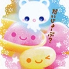 Kawaii Jellybeans