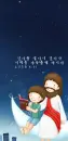 Jesus love