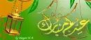 Eid greeting 