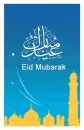Eid Mubarak