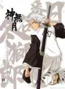 Hitsugaya