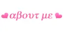about me 