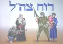 israel