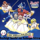 fushigi boshi no futago hime