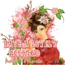 Have a lovely weekend