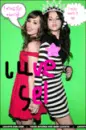 demi and sel