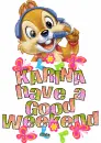 Have A good Weekend...Karina