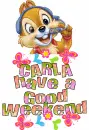 Have A good Weekend...Carla