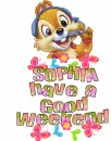 Have A good Weekend..SOPHIA