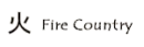fire country